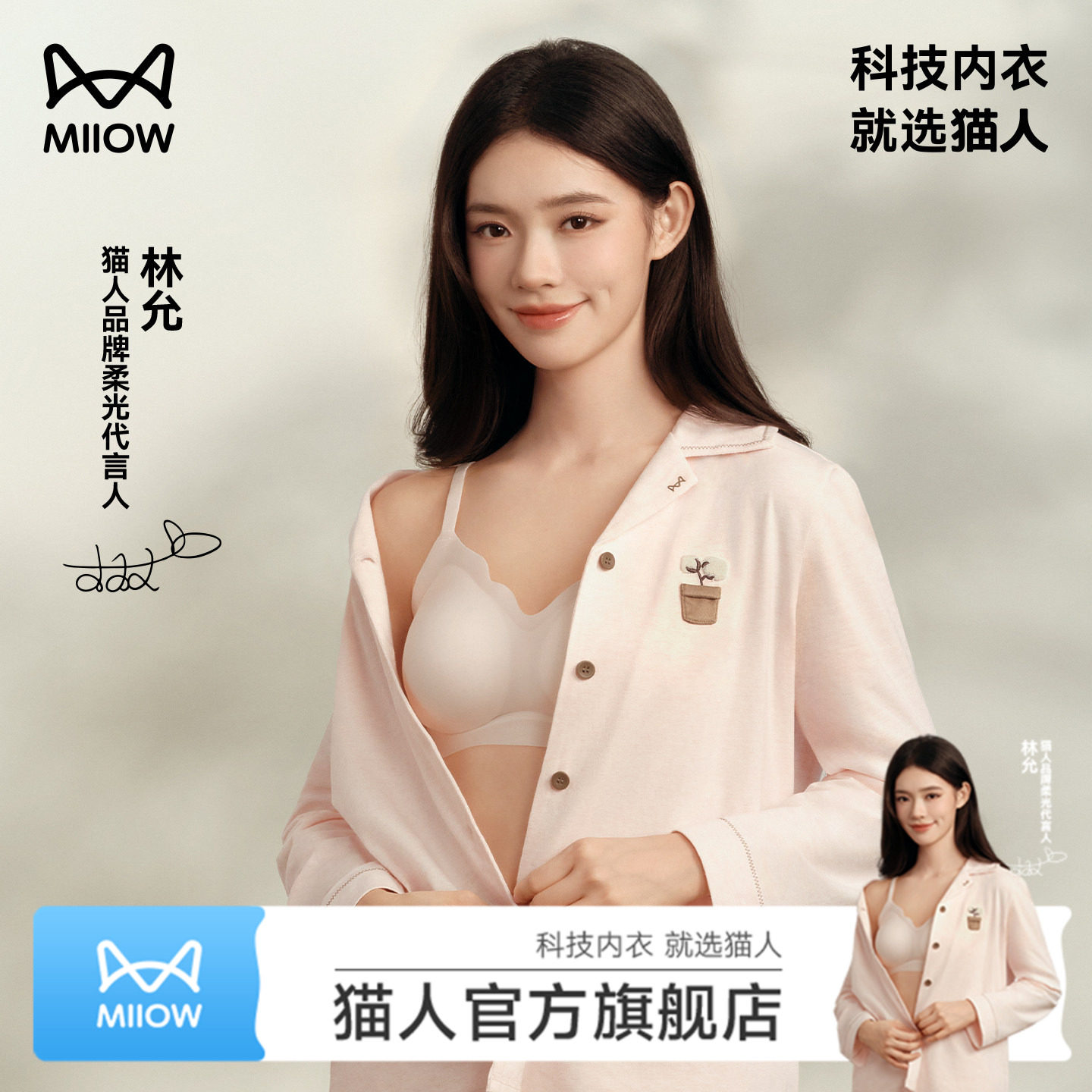 【林允同款】猫人气垫杯pro内衣女26新款聚拢收副乳细肩带文胸罩