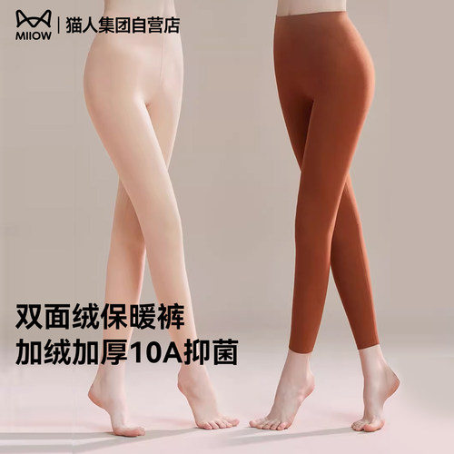 猫人秋裤女款女士加绒无痕保暖裤