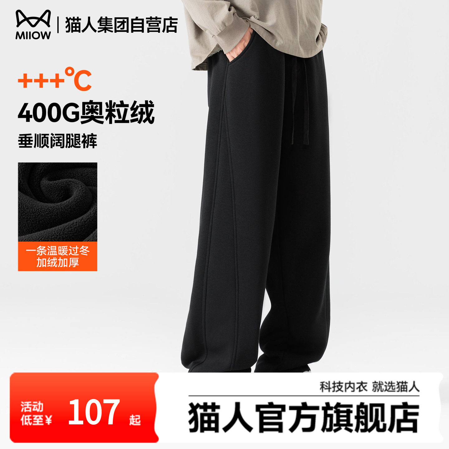 猫人男生冬装裤子加绒休闲长裤男2025新款潮加厚黑色阔腿裤保暖J,男装,休闲裤,淘宝优惠券,粉丝福利购,淘宝优惠卷