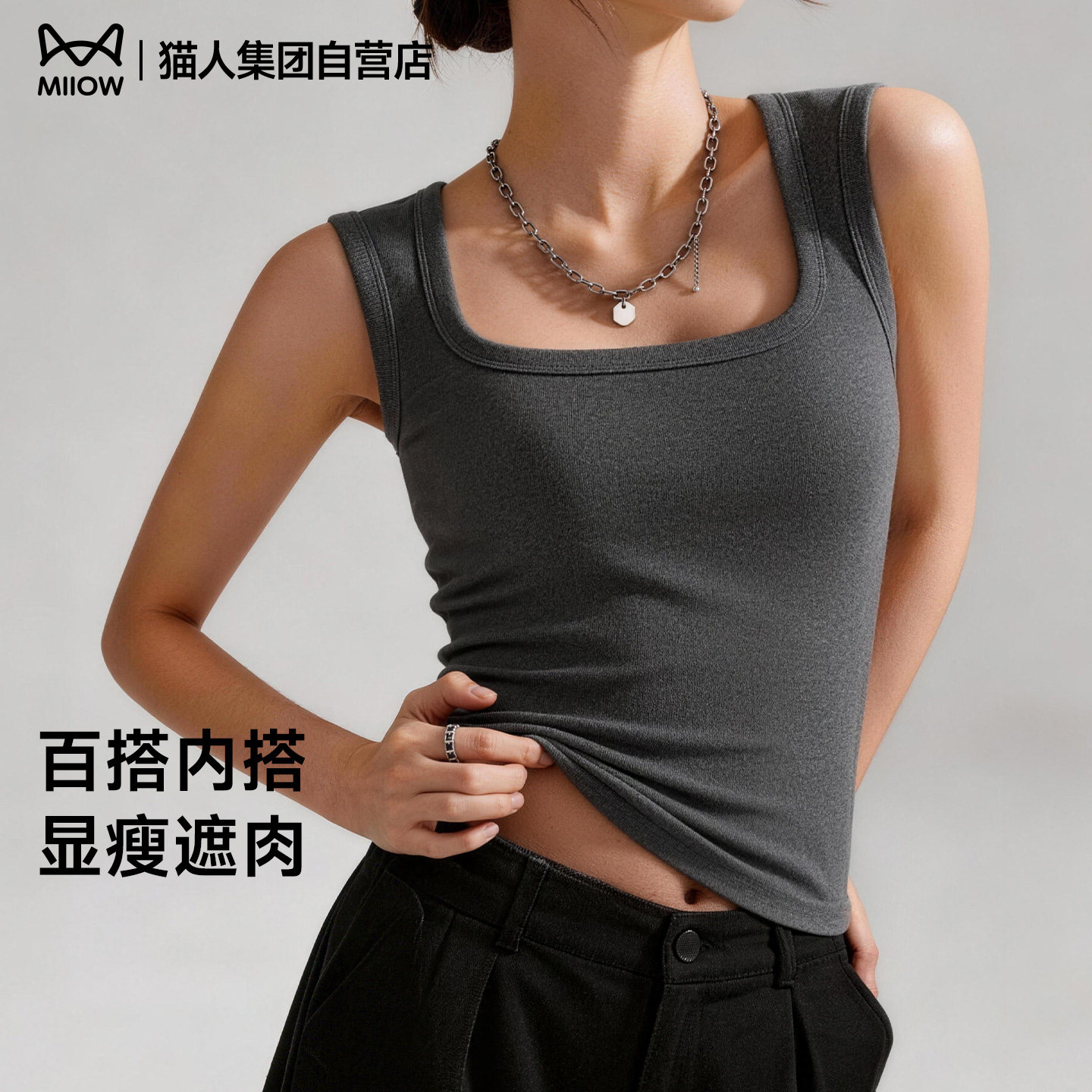 猫人2026夏季新款吊带小背心女打底内搭外穿遮副乳工字美式上衣Z