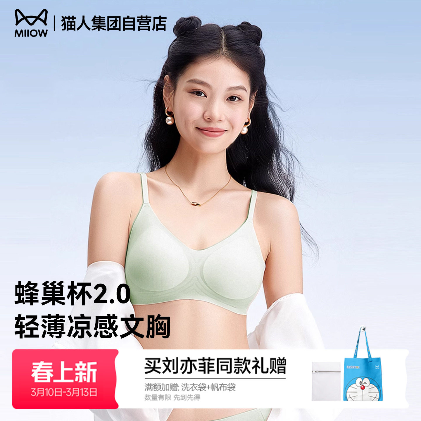 猫人蜂巢杯2.0女士内衣小胸聚拢收副乳美背文胸罩无钢圈舒适无痕