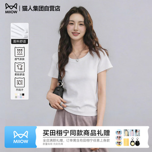 猫人正肩短袖棉t恤女士纯色内搭显瘦正肩圆领修身上衣紧身白色Z