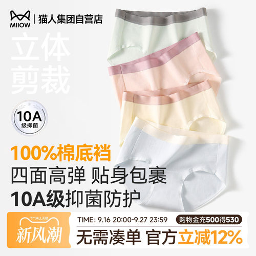 纯棉10a级抗菌加长裆内裤