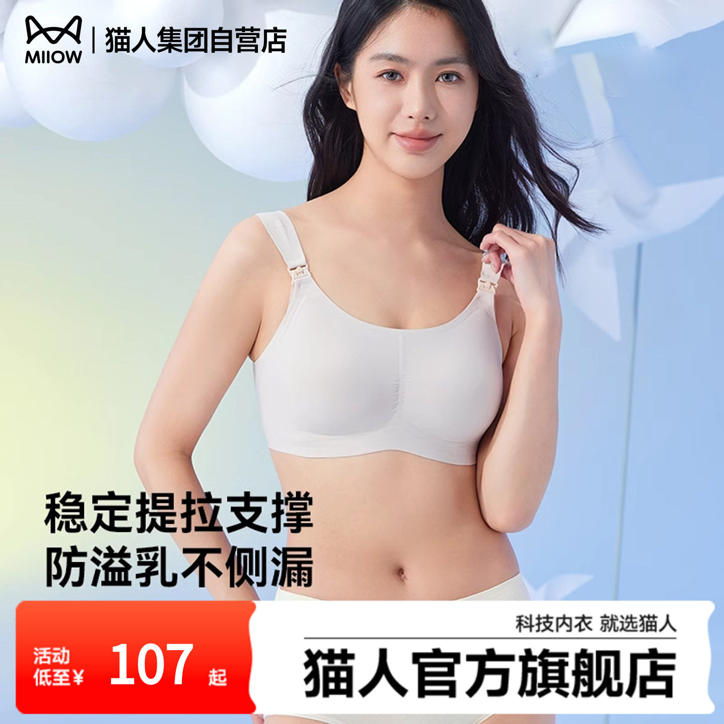 猫人孕妇哺乳内衣女大码弹力聚拢防下垂哺乳期专用文胸喂奶胸罩