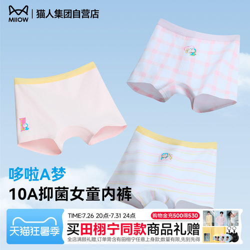 猫人儿童内衣正品保证