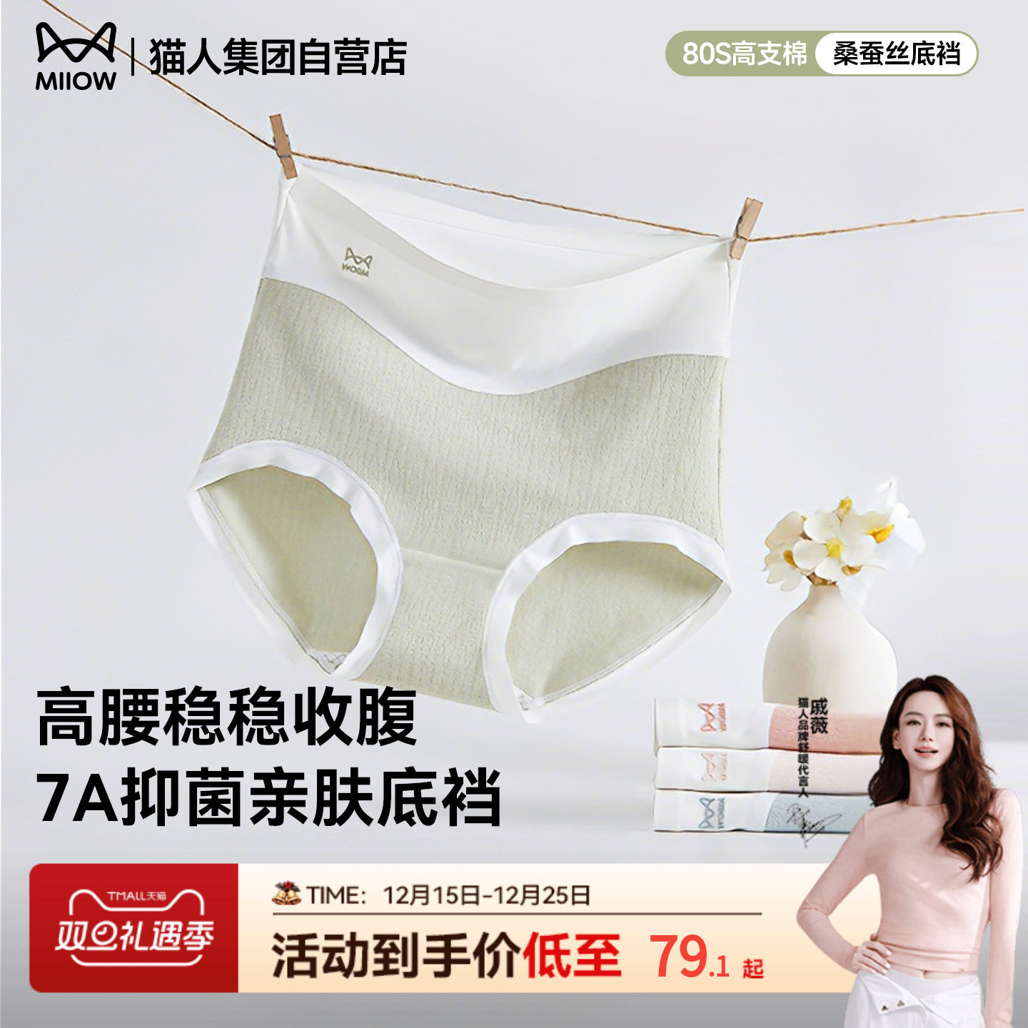 猫人内裤女80S婴儿棉纯棉抗菌裆