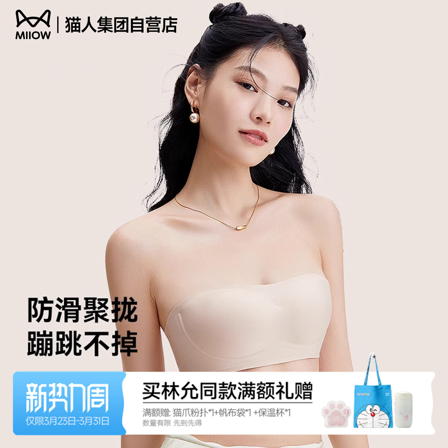 猫人无肩带内衣夏季无痕聚拢聚拢防下垂抹胸裹胸防滑美背文胸罩