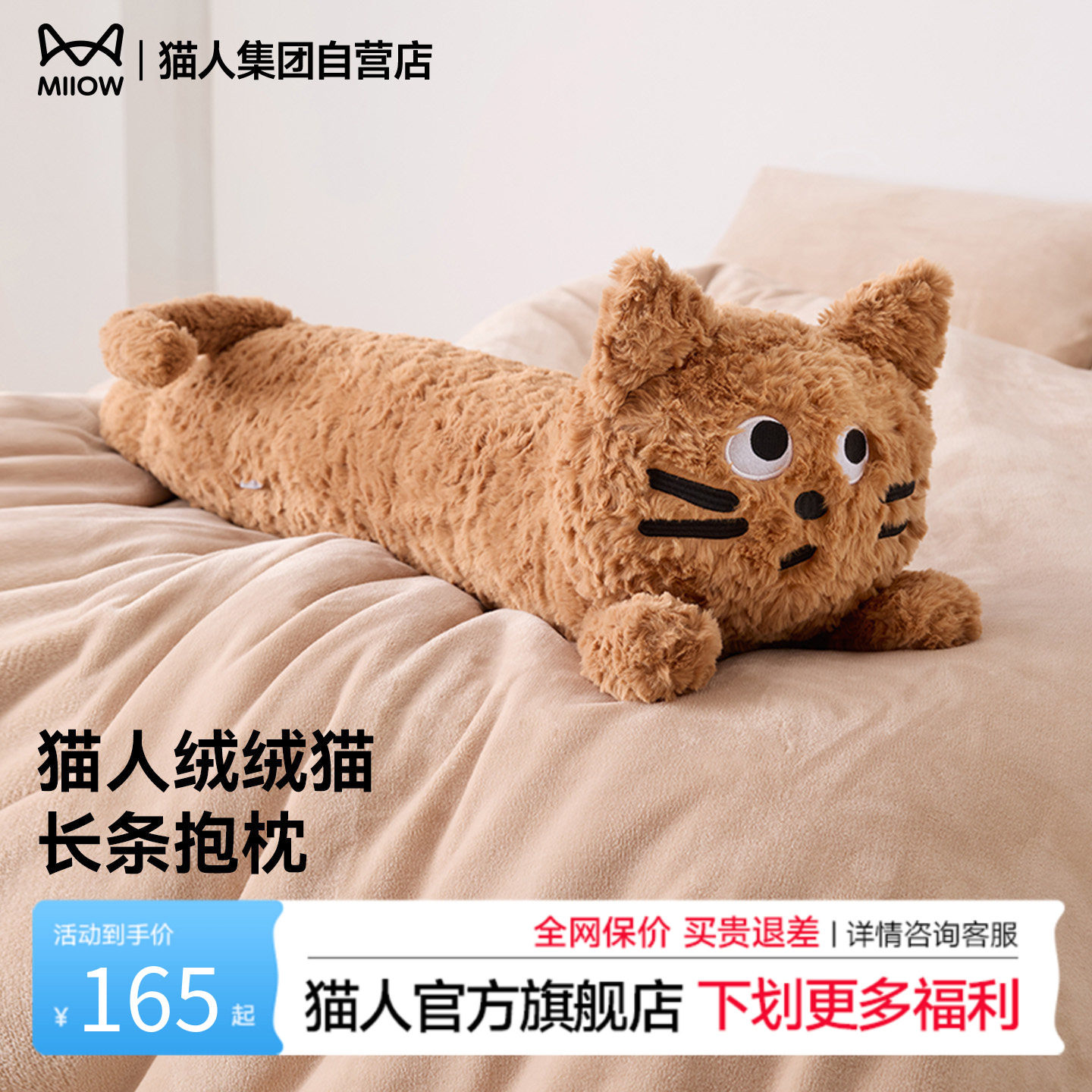 猫人长条猫咪趴趴枕可爱毛绒玩偶沙发靠枕睡觉卡通风抱枕女生礼物