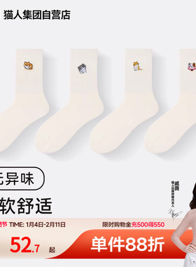 MIIOW/猫人袜子女士2025新款爆款秋季刺绣白色抗菌女士中筒棉袜子