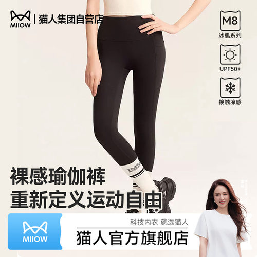 猫人瑜伽裤女提臀紧身裤春夏新款弹力跑步运动健身裤普拉提训练裤