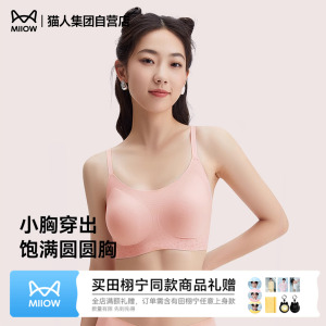 猫人蜂巢杯文胸套装礼盒亲肤舒适