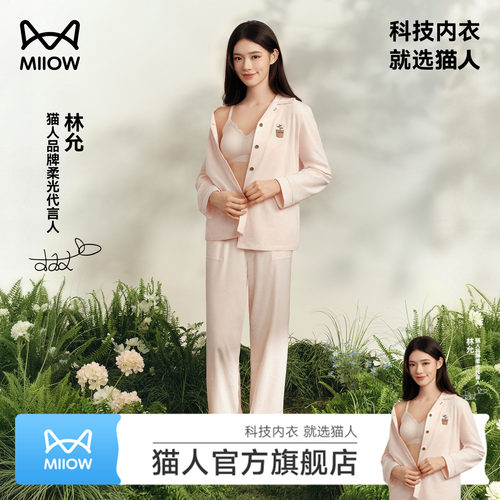 天然植物染 纯棉亲肤面料 可外穿