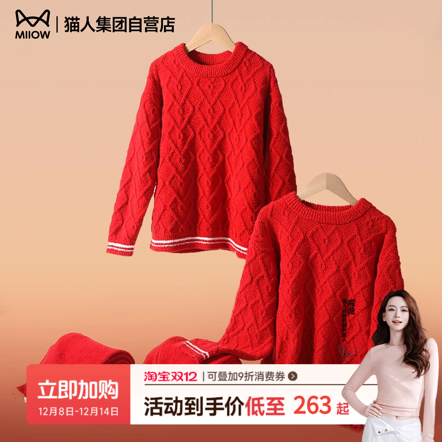 【戚薇推荐】猫人秋冬半边绒暖衣