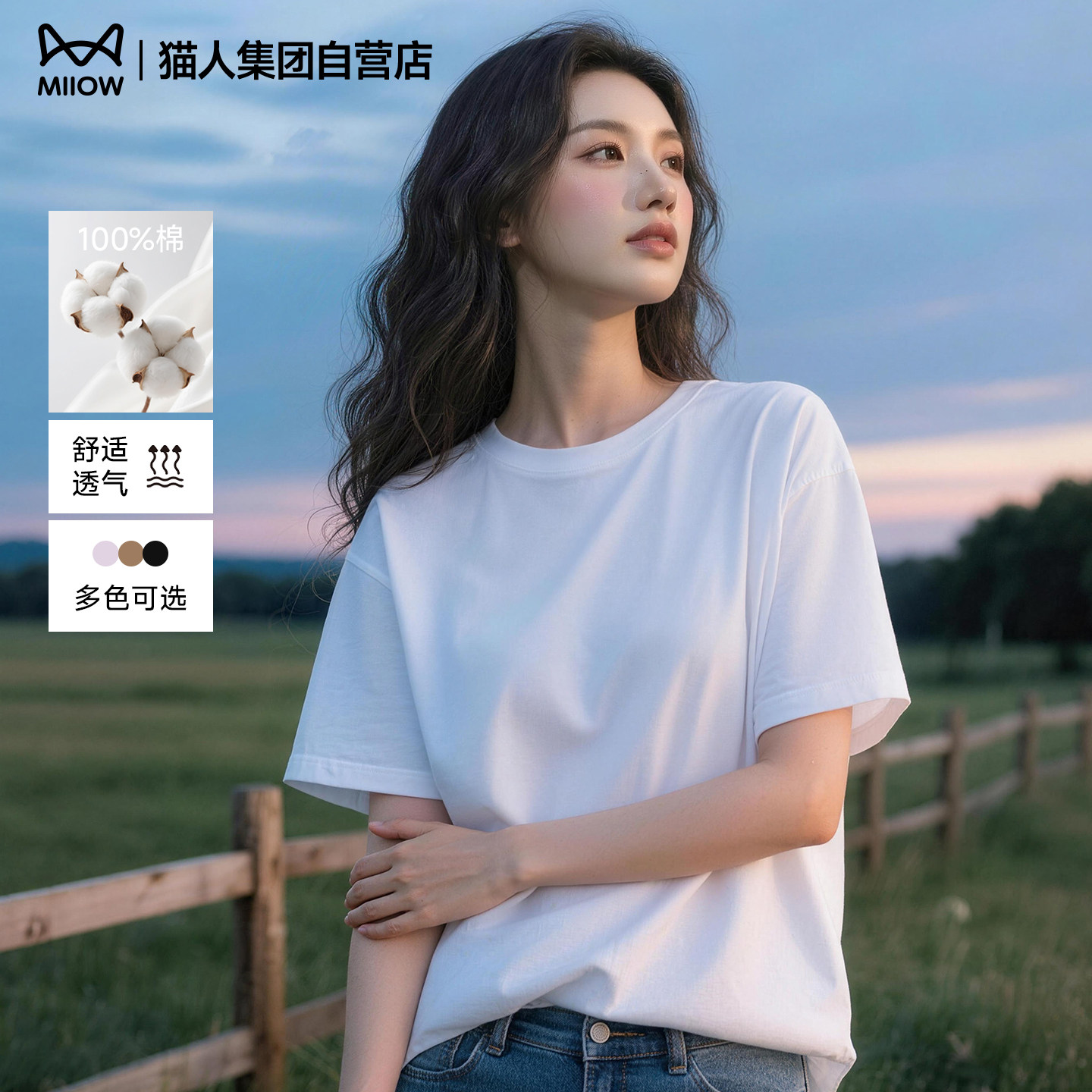 猫人女士纯棉短袖T恤宽松2026年夏季新款显瘦短袖正肩上衣打底衫Z,女装/女士精品,T恤,淘宝优惠券,粉丝福利购,淘宝优惠卷