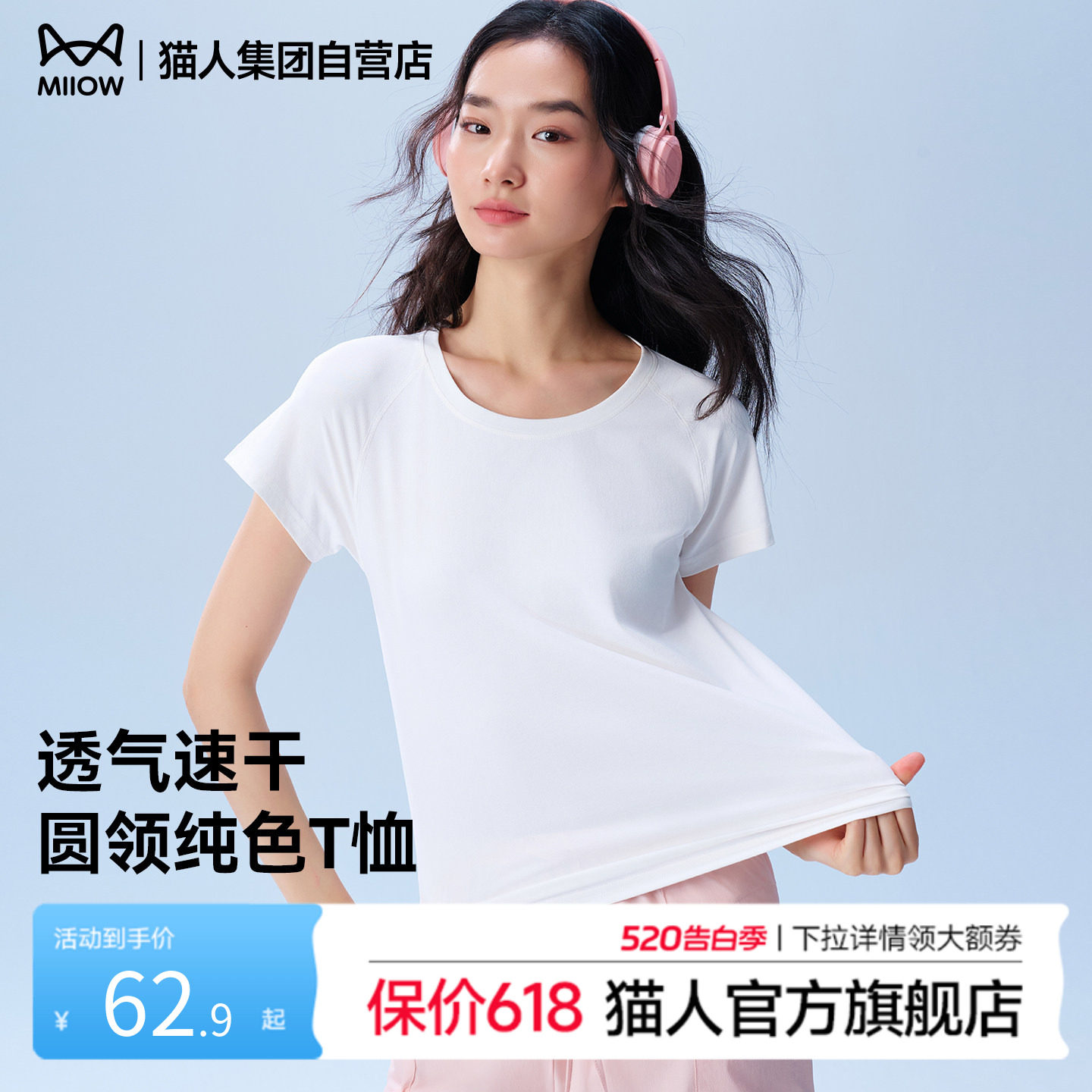 猫人女士速干T恤短袖春26新款透气吸汗圆领纯色运动春夏上衣打底