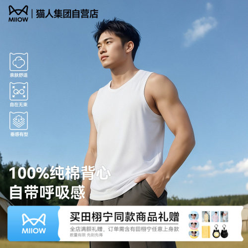 猫人健身背心男夏季外穿纯棉无袖