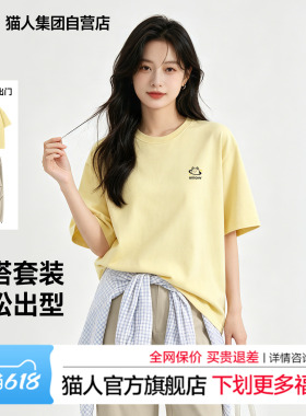 猫人清纯系松弛感两件套女款轻奢高级感短袖女鹅黄色多巴胺穿搭J