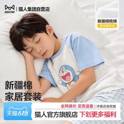 猫人哆啦A梦儿童睡衣夏季精梳棉卡通短袖短裤男童女童家居服套装