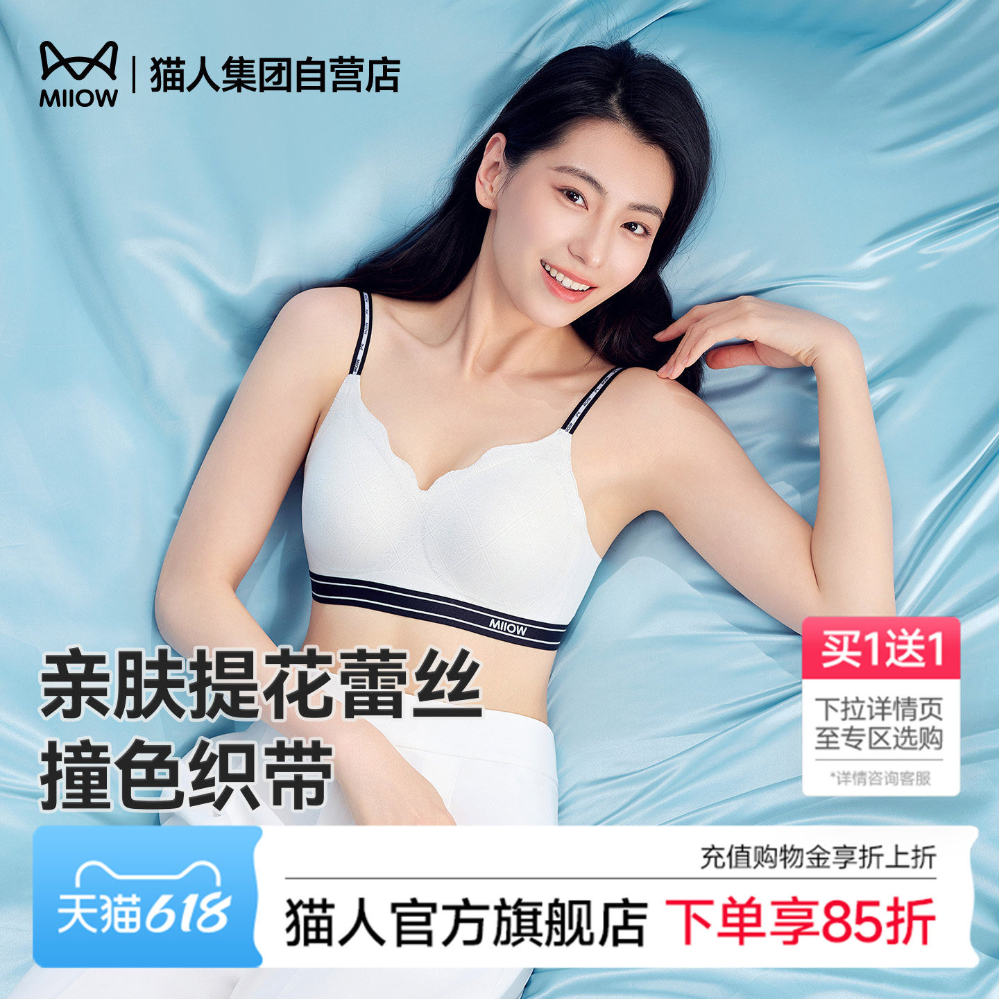 猫人泡泡蕾丝气垫杯内衣女大胸显小春夏上托防下垂性感文胸罩