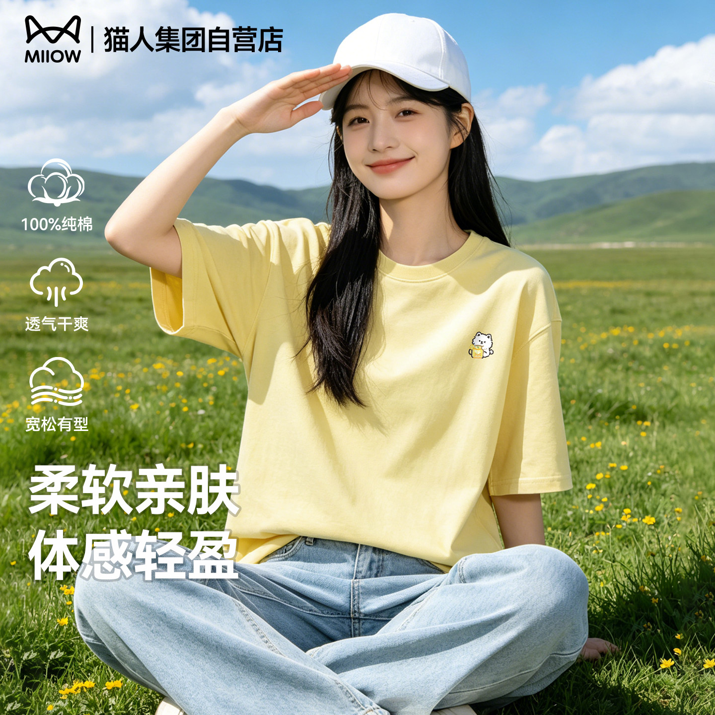 猫人减龄柠檬黄t恤女2026新款短袖纯棉宽松大码半袖上衣男女同款