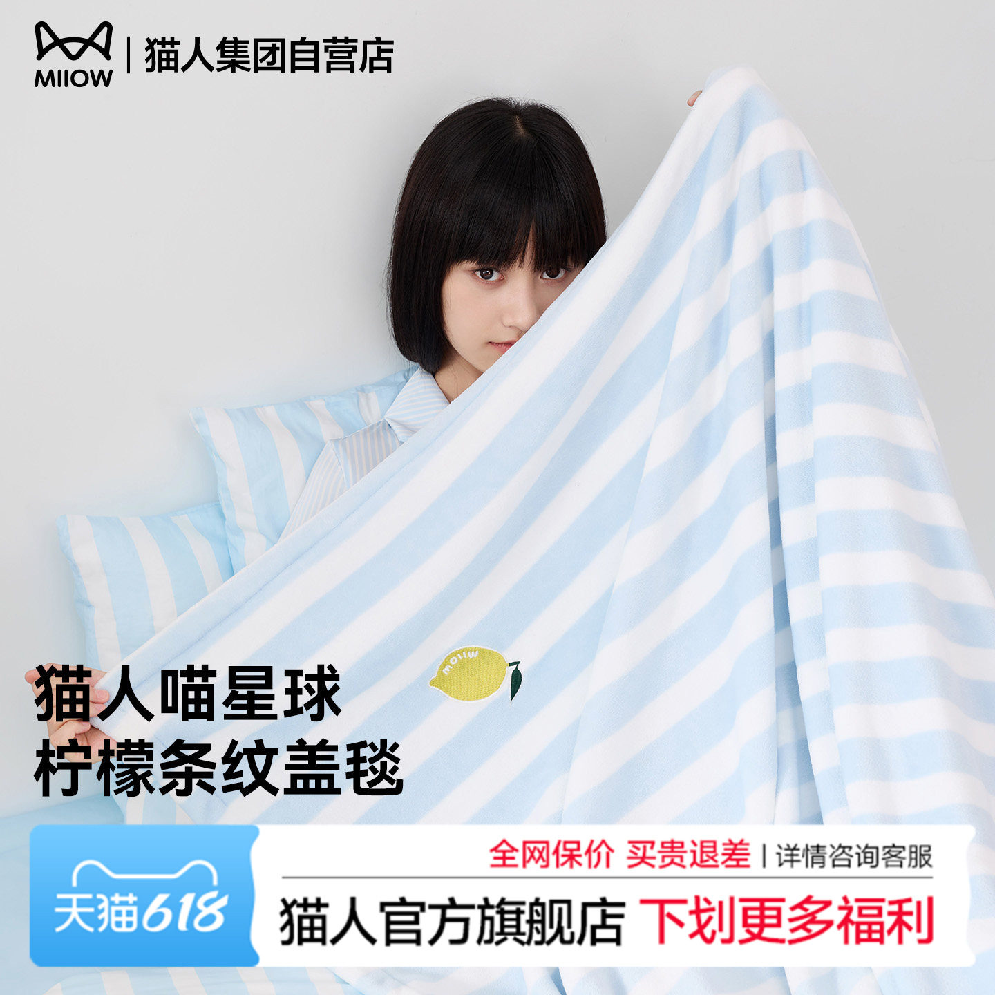 猫人喵星球牛奶绒毯柠檬条纹印花盖毯25新款办公室午睡沙发空调毯