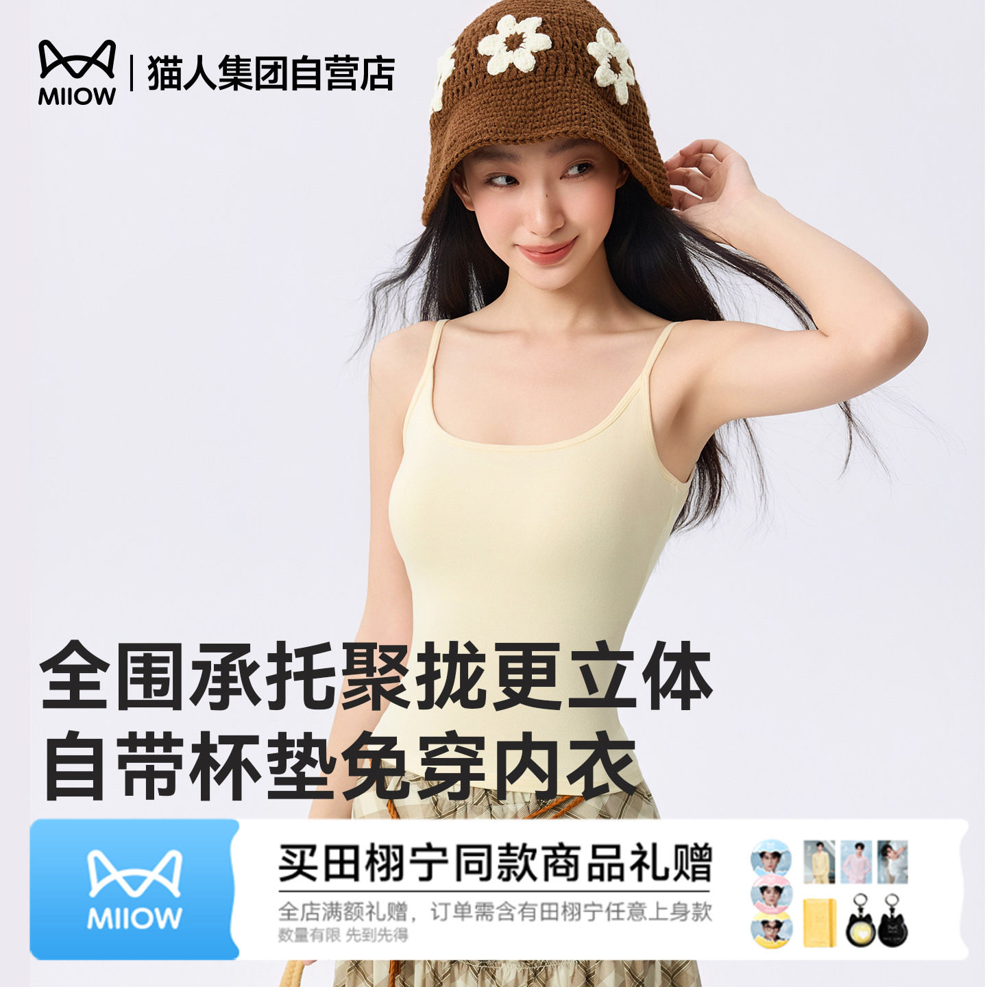 【明星推荐】猫人柠檬黄夏季自带杯垫吊带背心女免穿内衣美背外穿