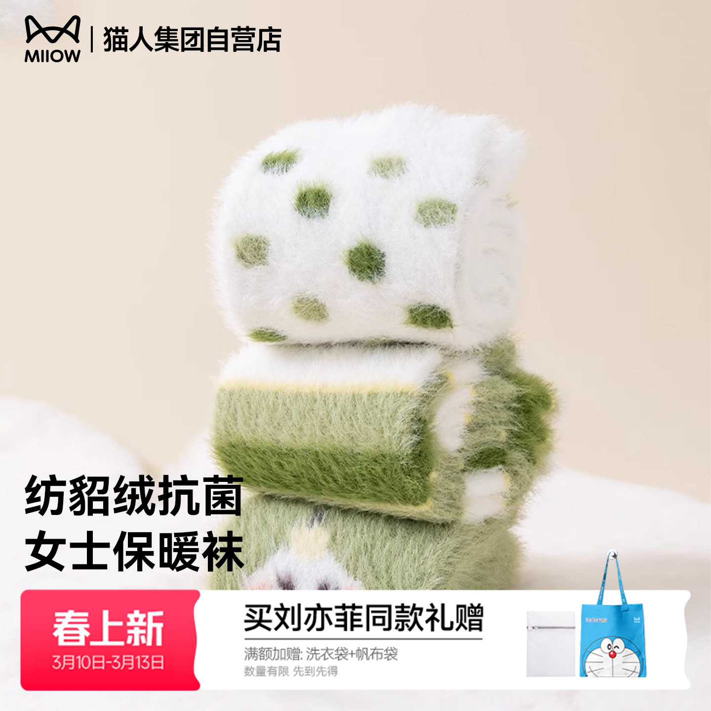 猫人冬季新品保暖袜女士家居袜纺貂绒抗菌珊瑚绒加厚宽松情侣袜子