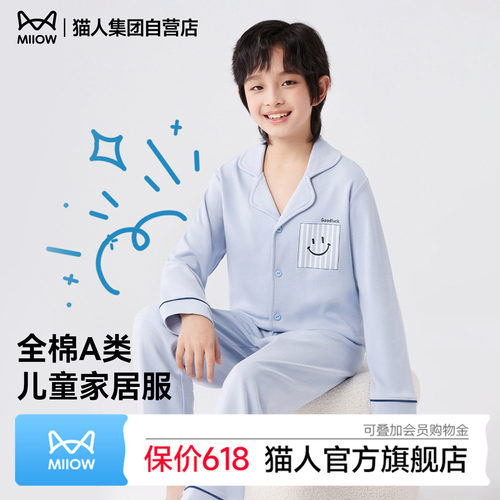 猫人儿童睡衣套装春秋款