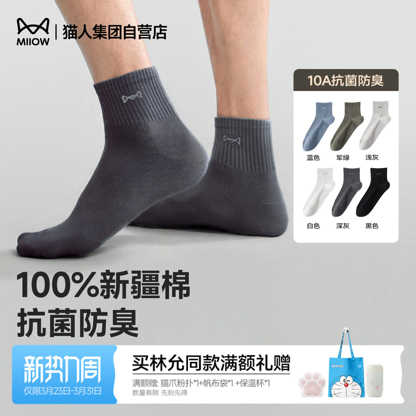 猫人袜子官方旗舰店正品新款100%纯棉防臭中筒袜男士全棉运动长袜