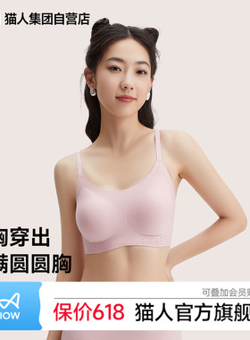 猫人蜂巢杯轻薄透气内衣防滑无痕无钢圈贴肤聚拢背心式女士文胸