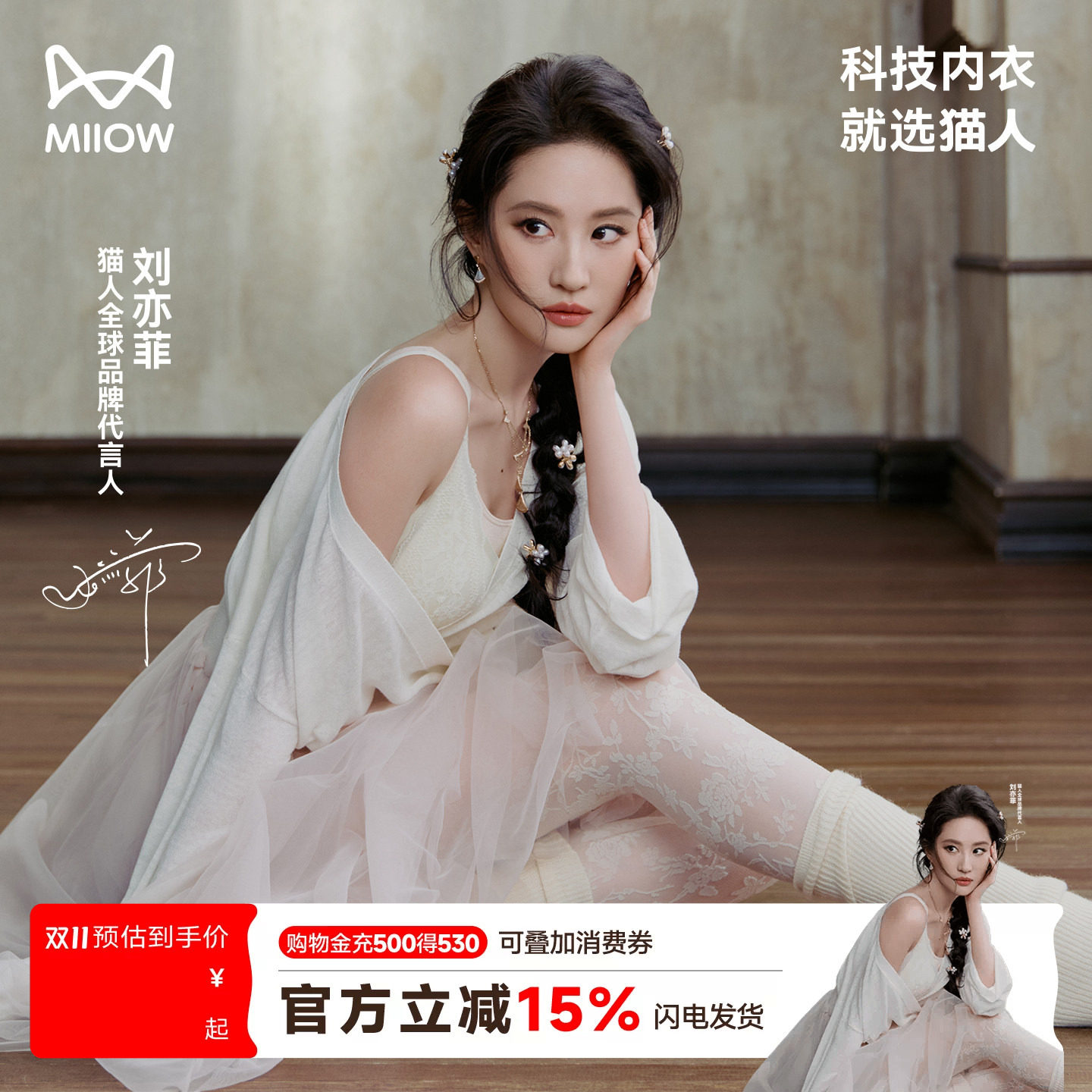 【刘亦菲同款】猫人水光蕾丝女神杯内衣女聚拢10A抗菌美背文胸罩
