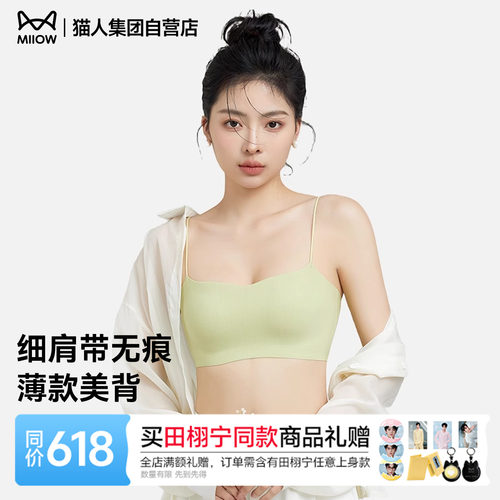 猫人内衣打底正品保证