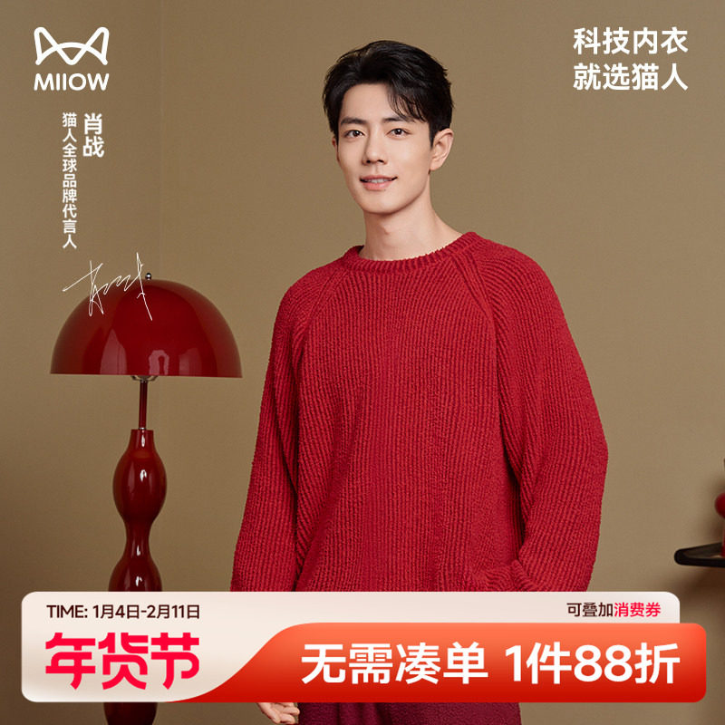 肖战同款猫人冬家居服套装25新款男女保暖红色喜庆本命年情侣睡衣