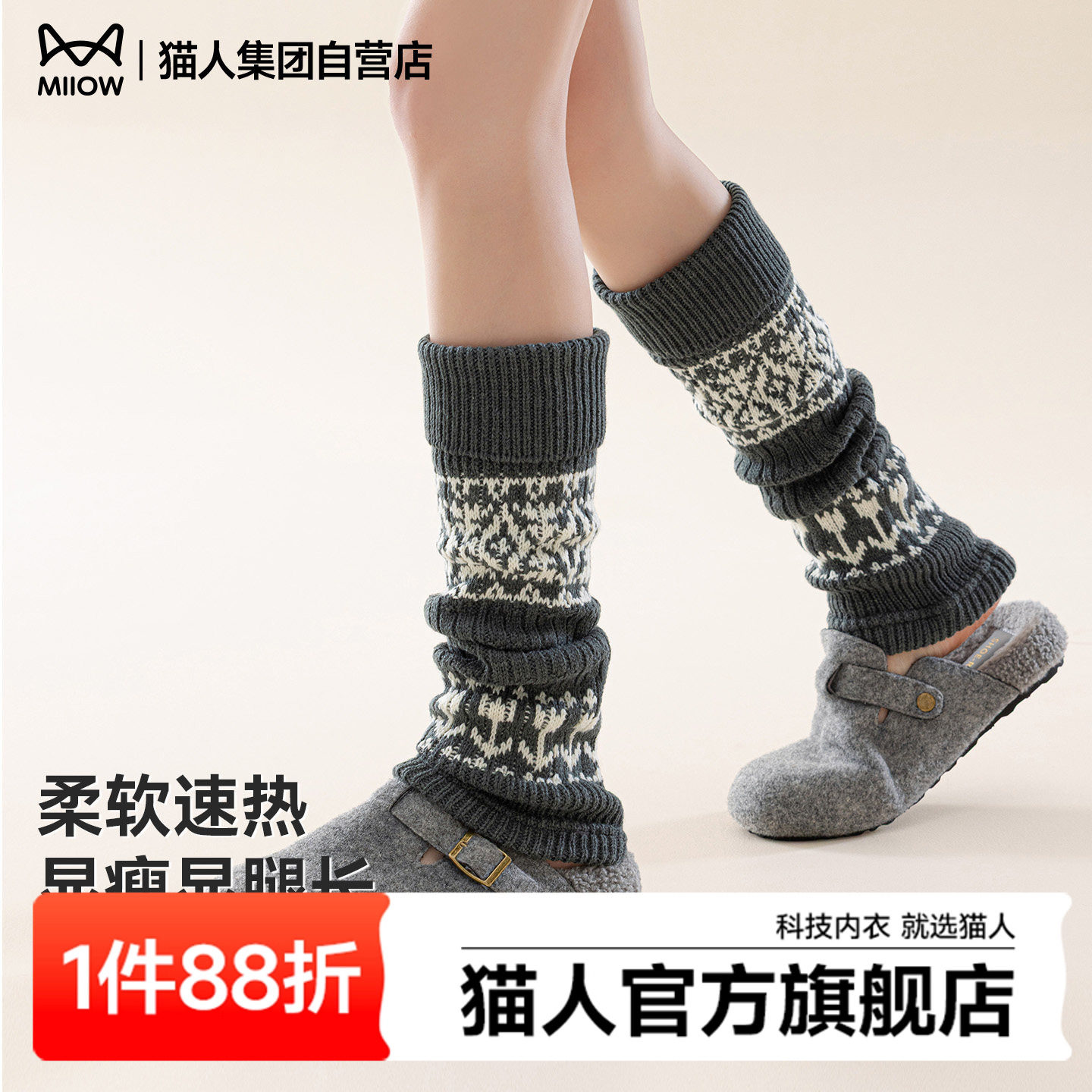 猫人秋冬新款费尔岛堆堆袜套女保暖加厚显瘦长筒袜套配雪地靴腿套