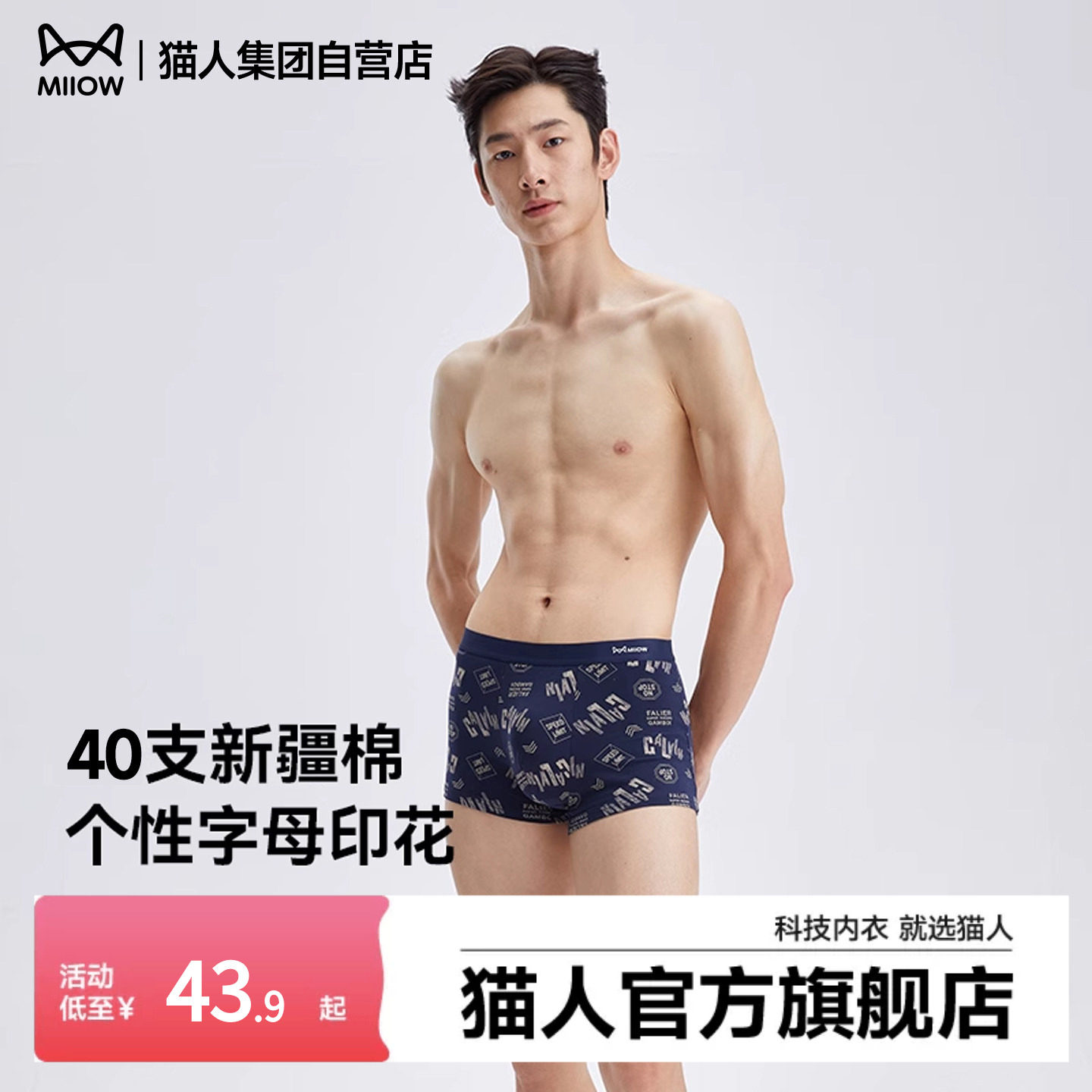 猫人男士纯棉印花四角内裤秋冬宽松透气运动平角青少年短裤头裤衩