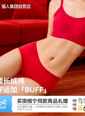 猫人2026新款大红色女士三角裤长绒棉本命年抑菌红色好运内裤礼盒
