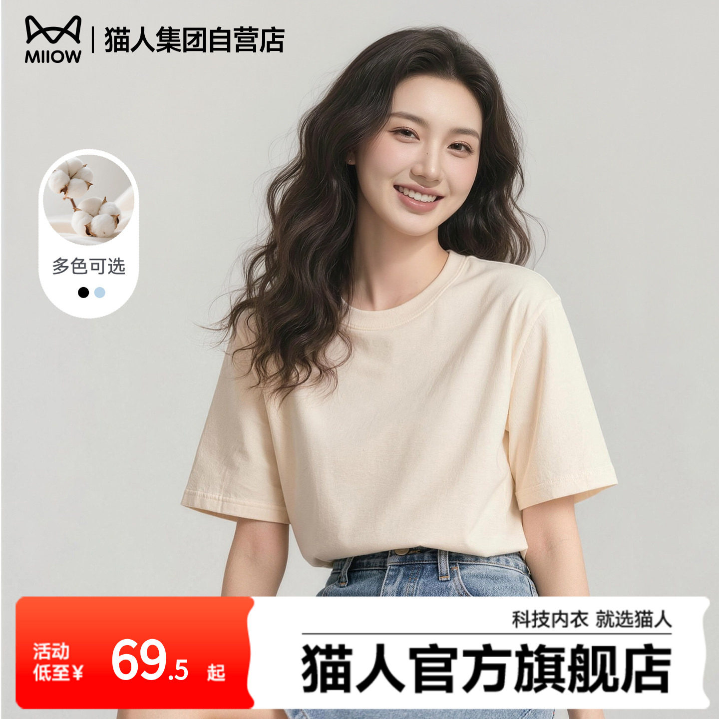 猫人杏色体恤衫叠穿内搭女t恤2026新款春秋简约上衣长袖宽松打底