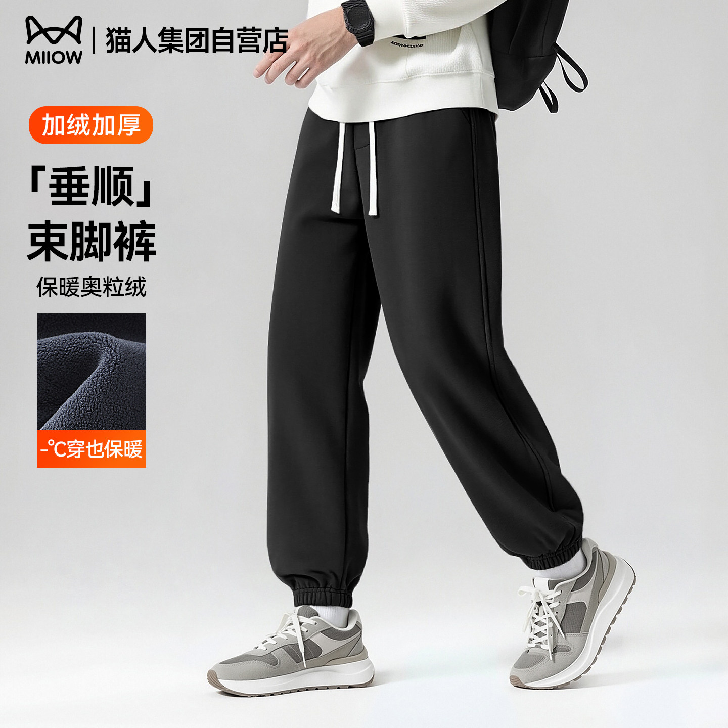 猫人男士加绒裤子重磅保暖卫裤
