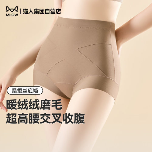 猫人高腰交叉收腹裤女磨毛保暖收小肚子塑身美体裤隐形包臀内裤