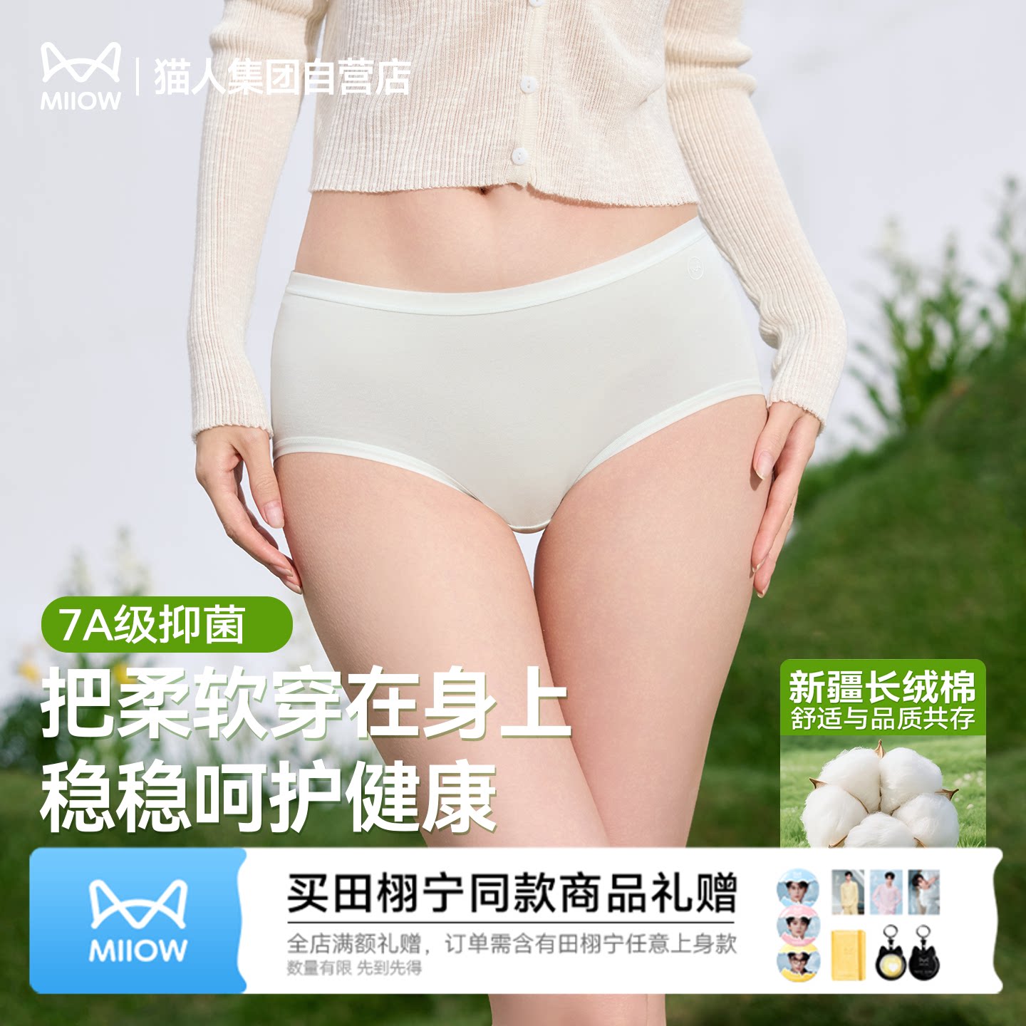 猫人纯棉女士内裤26新款透气7A抗菌少女无痕女生底裤三角短裤头