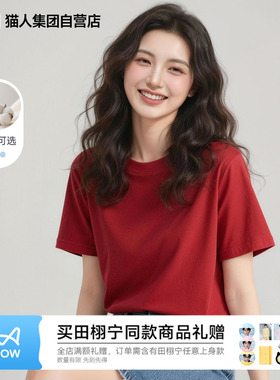 猫人短袖T恤2026夏季新款男女情侣装圆领纯色半袖红色休闲打底衫Z