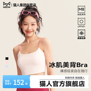 普拉提运动内衣 猫人瑜伽背心上衣美背高级感专业运动吊带新款