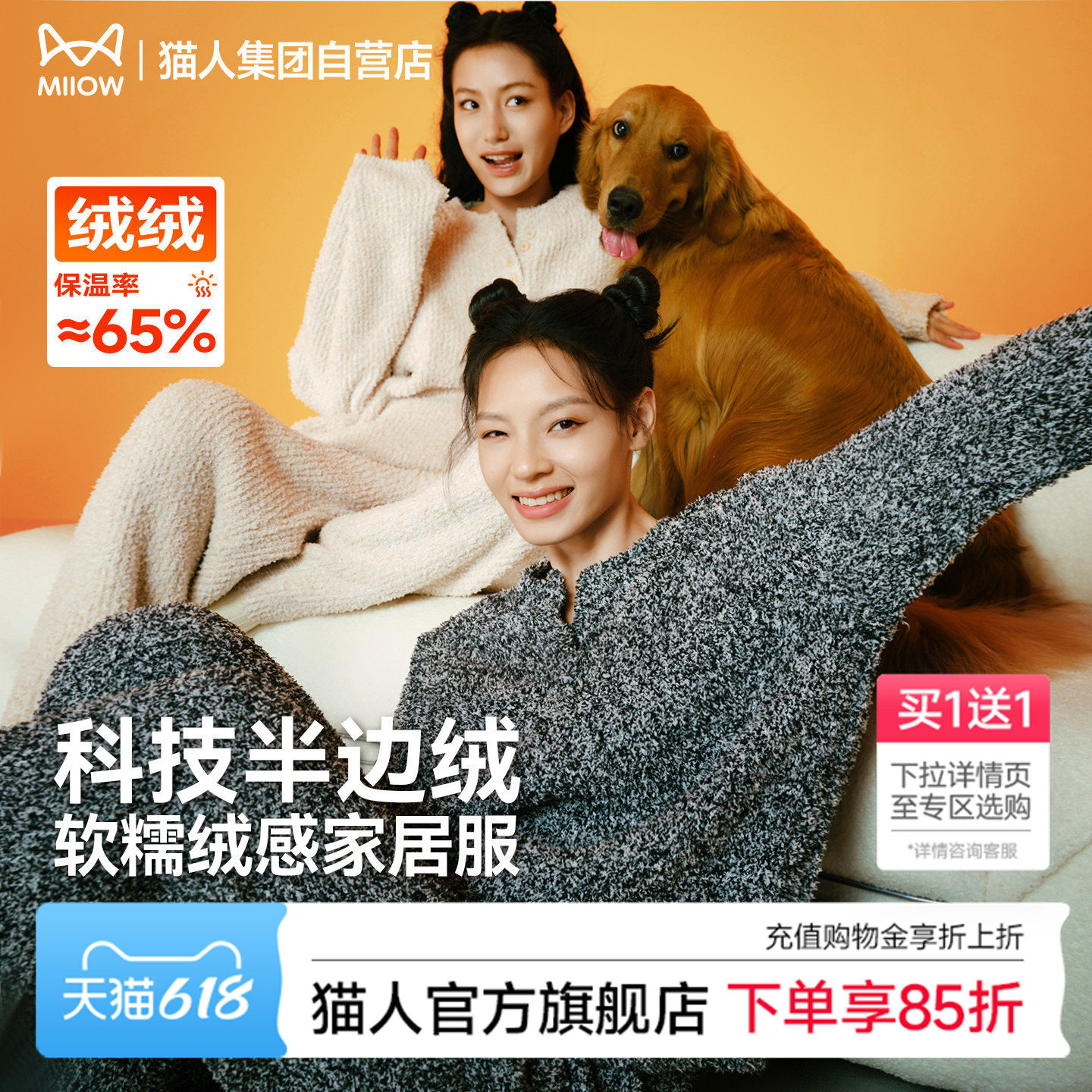 猫人暖绒绒睡衣男女秋冬2026新款情侣半边绒家居服
