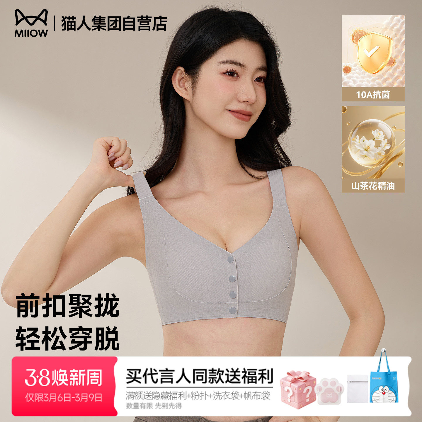 猫人无痕内衣女聚拢小胸显大前扣收副乳防下垂提拉塑形女士文胸罩