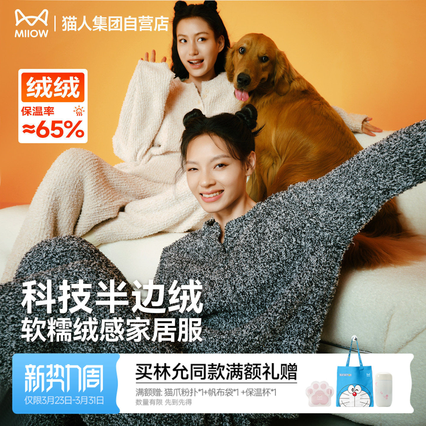 猫人暖绒绒睡衣男女秋冬2026新款情侣半边绒家居服