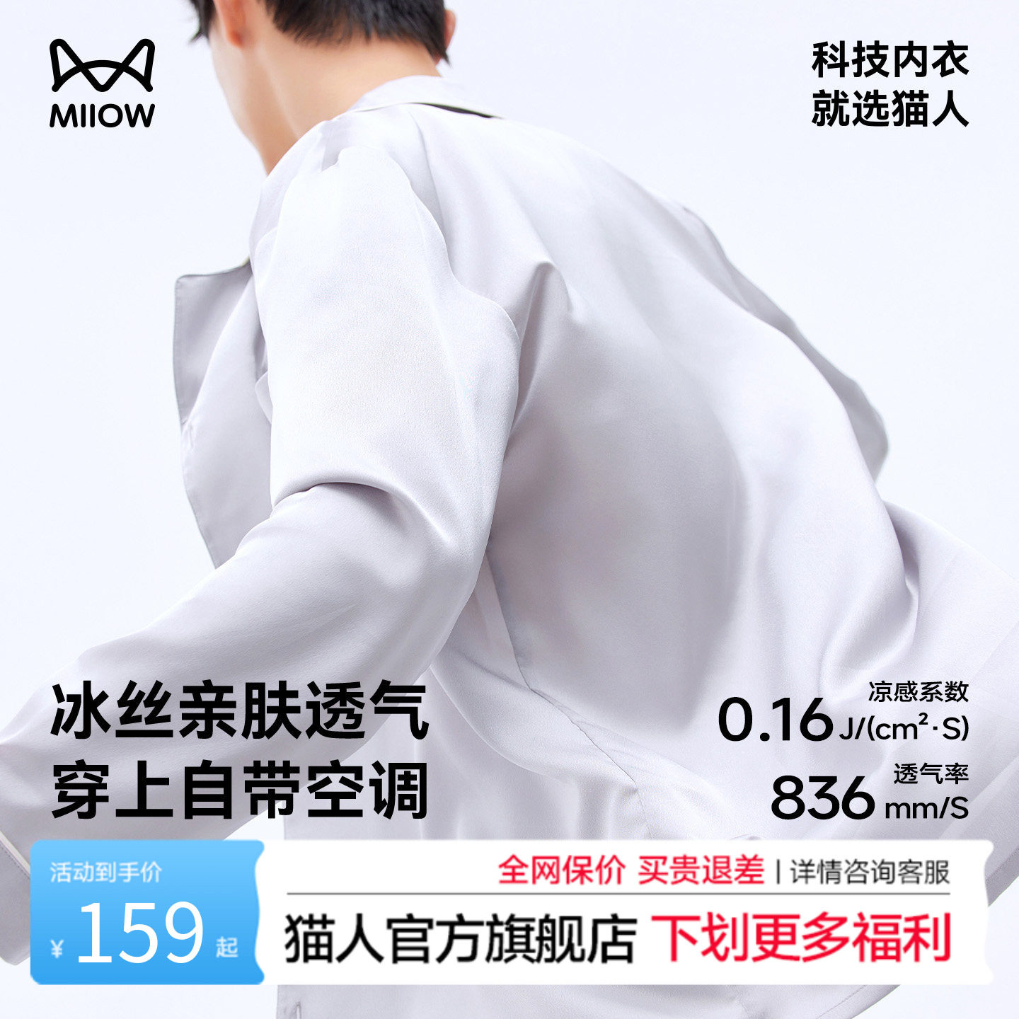 猫人小冰块睡衣夏季男女情侣家居服2026新款冰丝可外穿秋春高级感