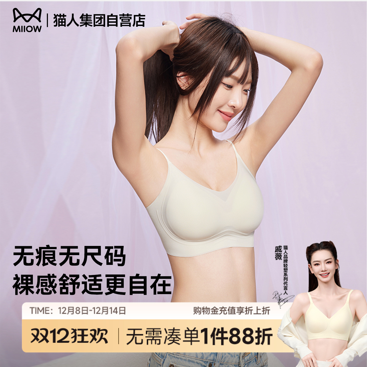 7A抗菌无尺码一片式隐形提拉无痕