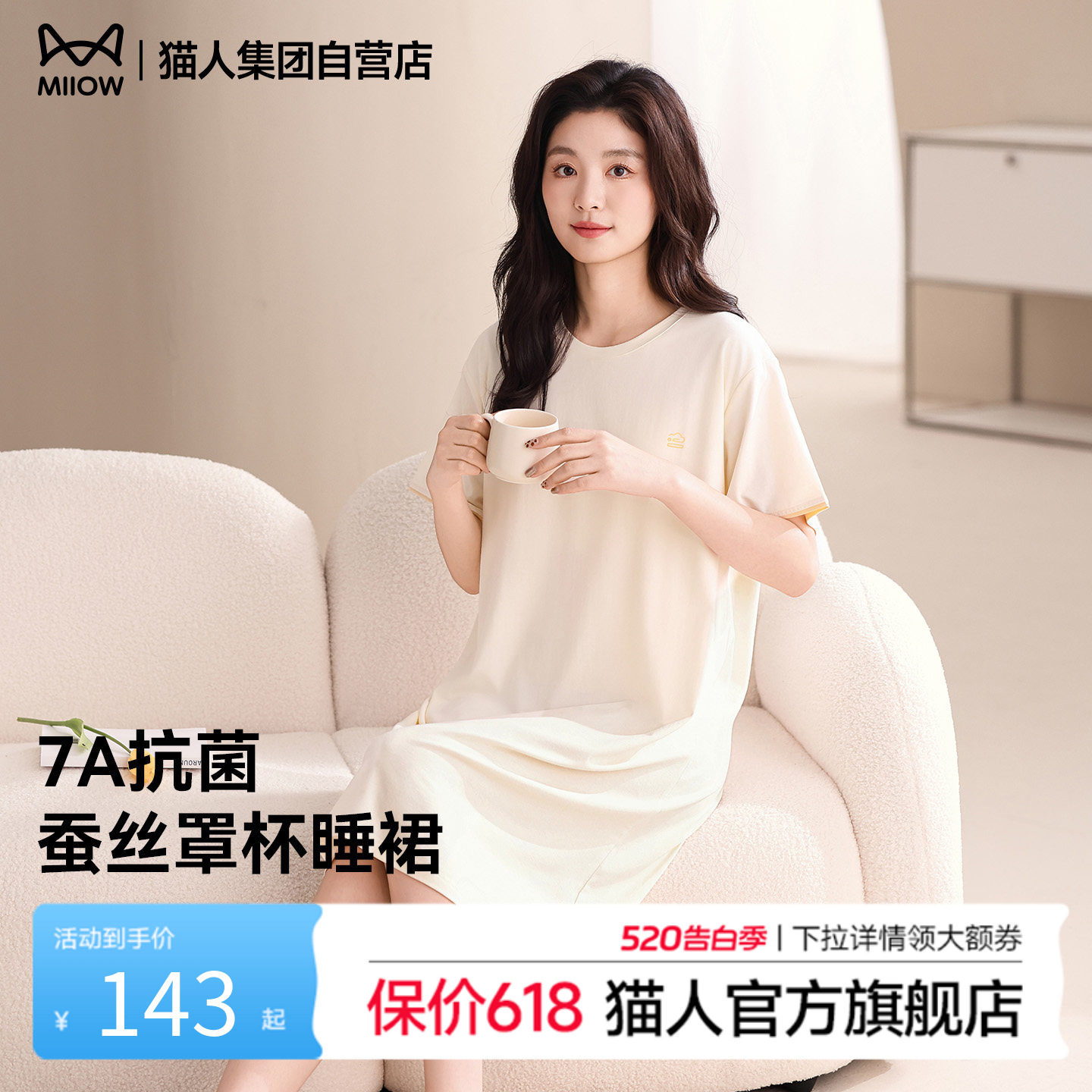 猫人睡裙夏季带胸垫凉感短袖睡衣女款2026新款宽松家居服夏可外穿