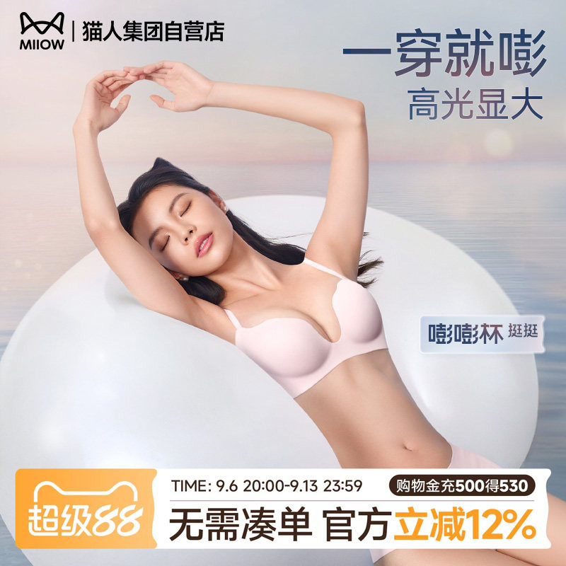 猫人挺挺杯小胸深U聚拢显大美背图片
