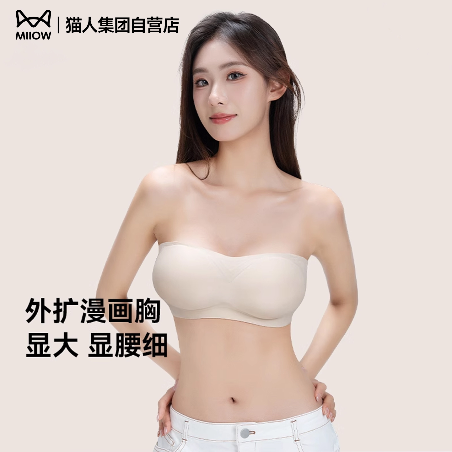 猫人无肩带内衣外扩漫画胸